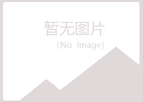 阳曲县听寒零售有限公司